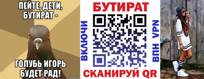 купить наркоту  Шарья  БУТИРАТ Butirat 